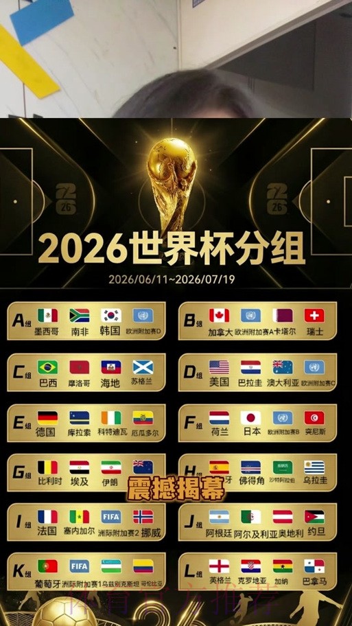 2026世界杯盘口注册最佳 2026世界杯盘口注册最佳